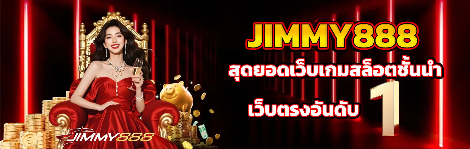 เว็บ jimmy888 เว็บตรง