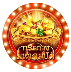 กระถางมหาสมบัตื by เว็บ jimmy888