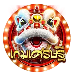 เกมเศรษฐี by เว็บ jimmy888